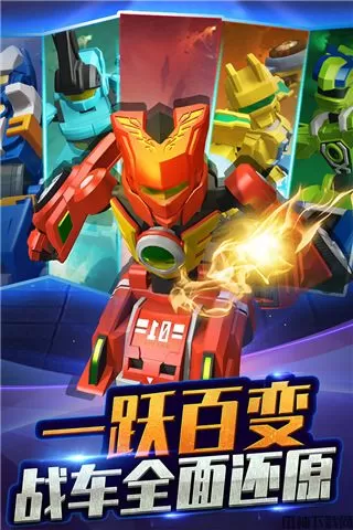 跳跃战士之急速跃变最新版下载