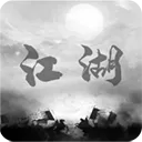 炙热江湖官方版