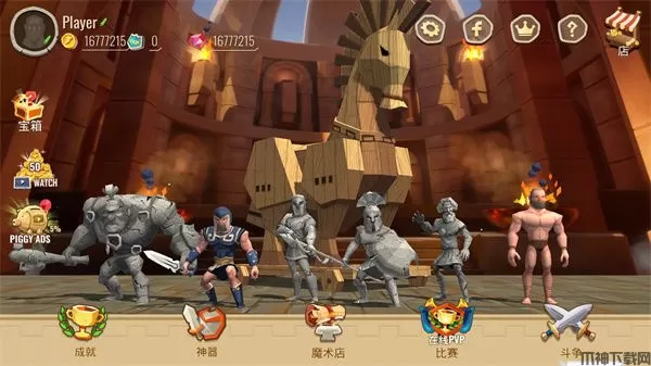 特洛伊战争中文最新版下载