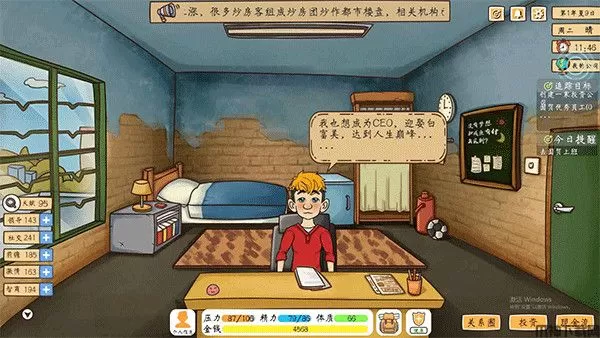 创业模拟器最新版下载