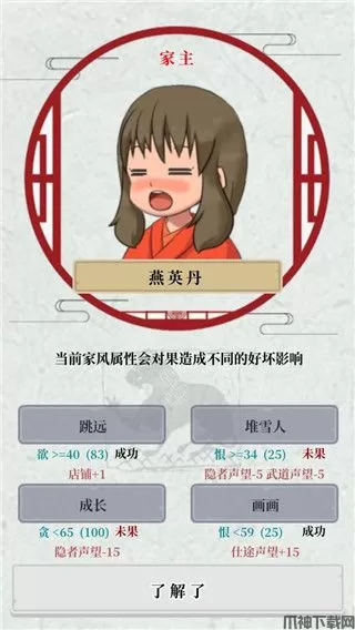 祖宗保佑最新版下载