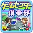 游戏中心俱乐部手游