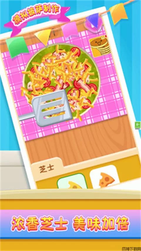 模拟披萨制作小游戏下载