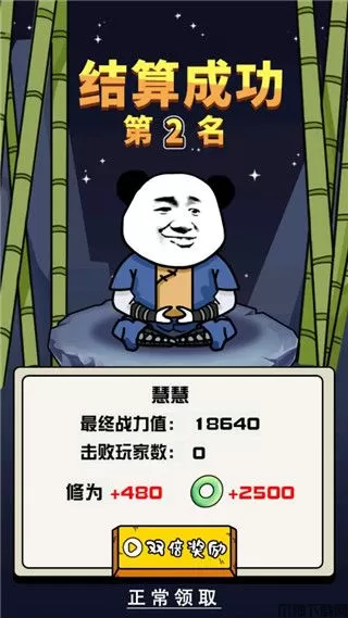 大仙不好惹官方版