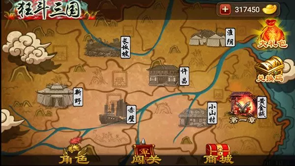 狂斗三国单机版下载