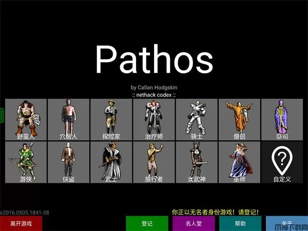 Pathos游戏下载