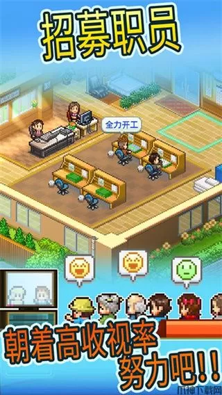 开罗动画制作物语下载安装