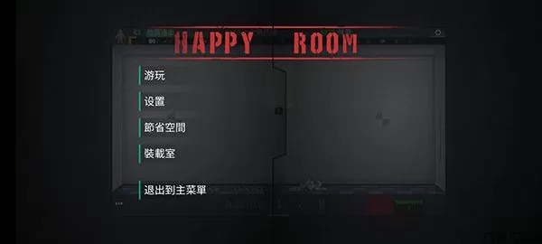 人类实验室(Happy Room)最新版本下载