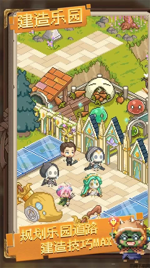 神奇乐园物语下载最新版本安装