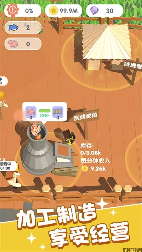 片鱼塘我承包了手机版下载