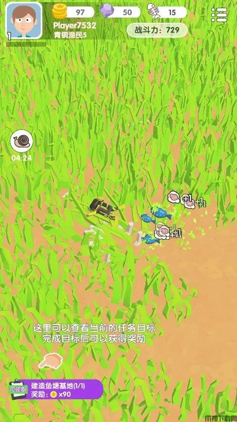 片鱼塘我承包了手机版下载