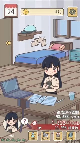 up主养成记最新版下载