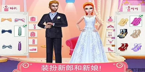 梦幻婚礼策划师