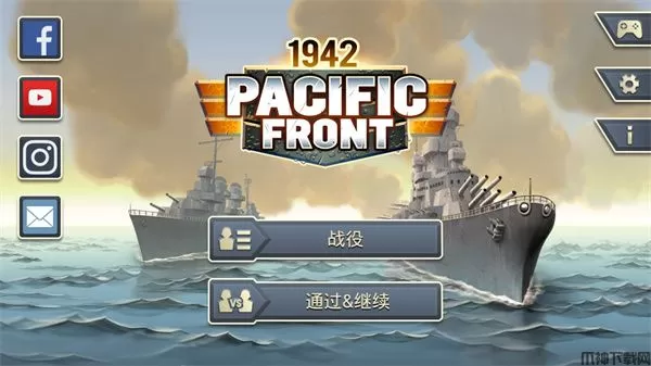 1942太平洋前线游戏下载安装