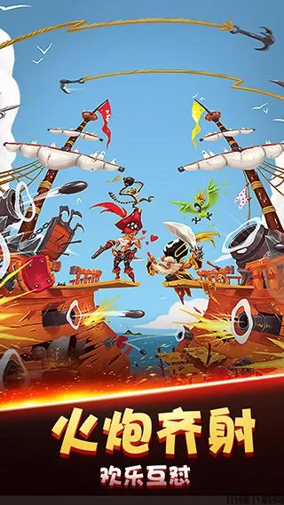 吃鸡海盗王者游戏下载