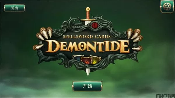 魔剑士卡牌魔潮十倍经验版