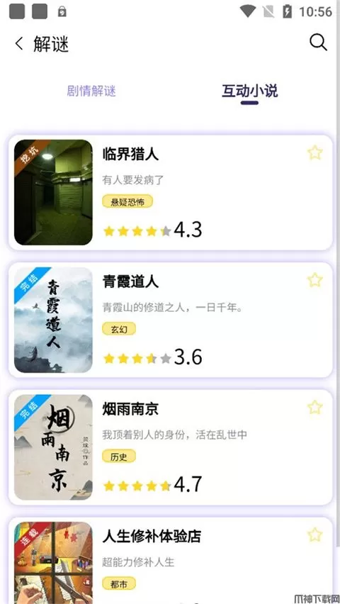 屋游岛最新版下载