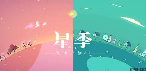 星季游戏下载安装最新版