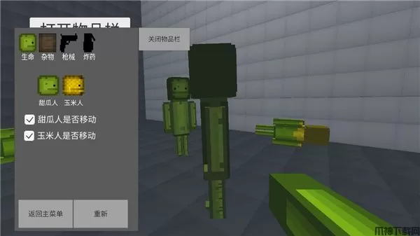 甜瓜游乐场3D版