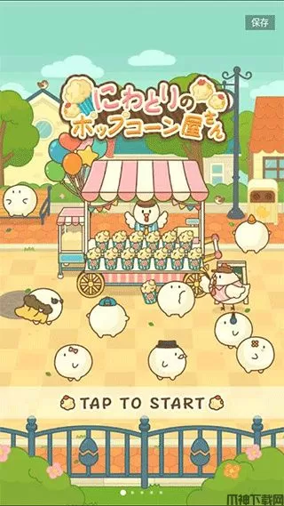 爆米花餐厅游戏下载