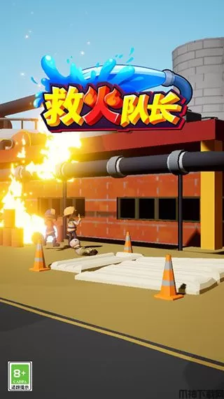 救火队长(Fire Hour)手游官方版