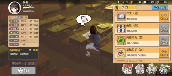 中国式家长官方正版下载