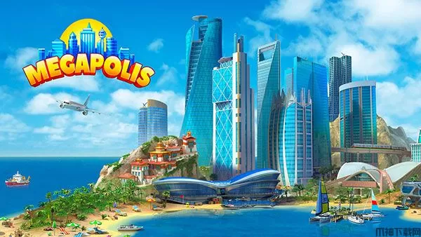 大都市游戏下载中文版