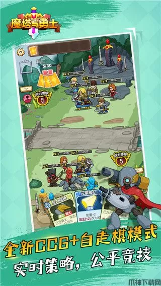 魔塔与勇士游戏下载