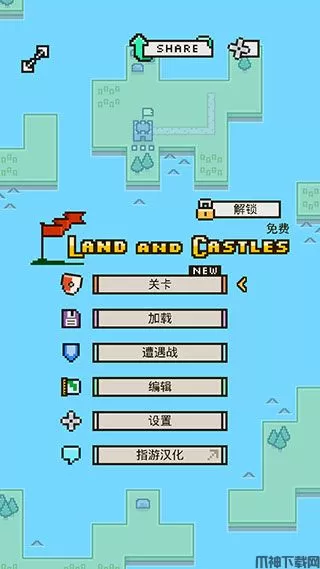 陆地与城堡中文版下载