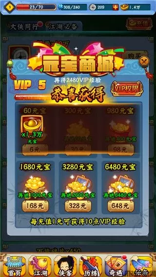 寻侠客官方版下载