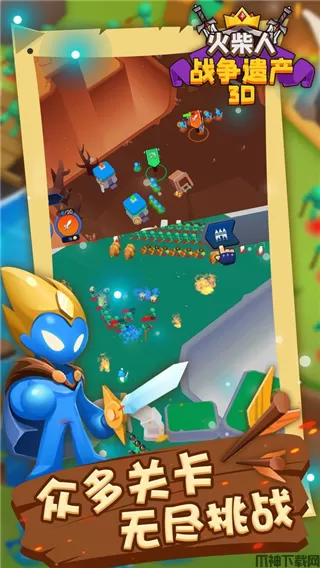 火柴人战争遗产3d版下载安装