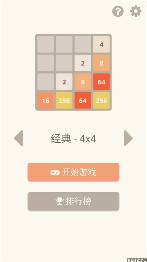 2048最新版官方下载