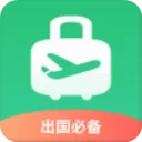 出境易App