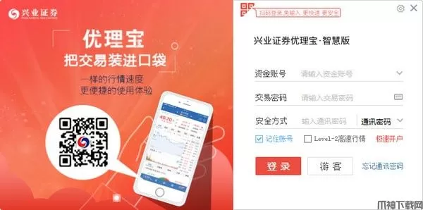 兴业证券网上交易软件