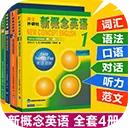 新概念英语苹果版