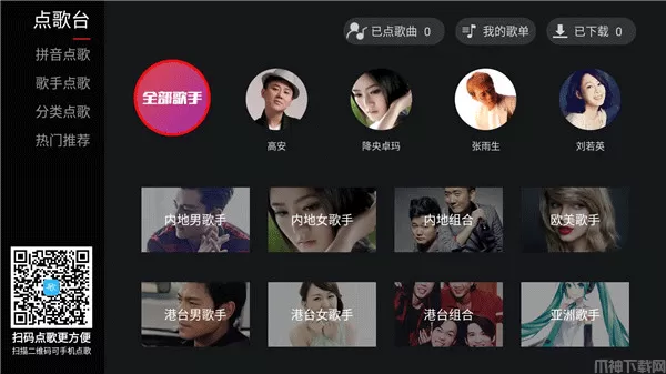 天籁k歌tv电视版