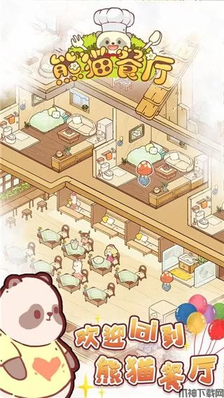 熊猫餐厅游戏下载最新版