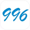 996的真实老板篇官方版