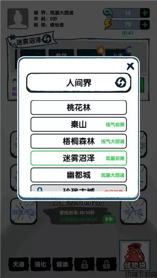 飞仙证道最新版下载