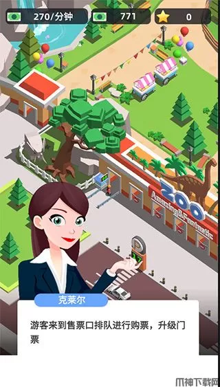 动物园之星手机版下载中文版