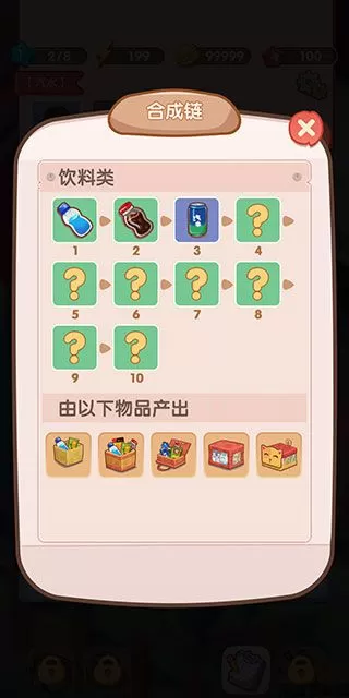 全民开超市最新版下载