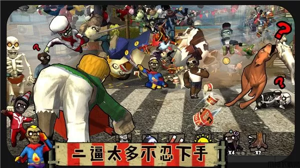 打僵僵游戏下载