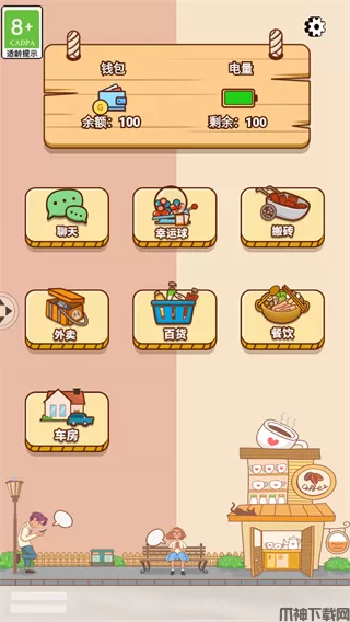 男人的反击游戏