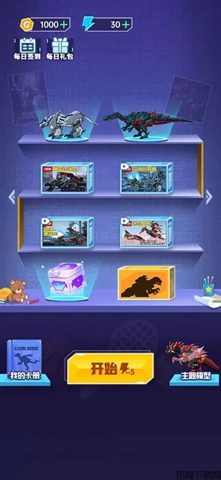 组装机甲龙游戏下载