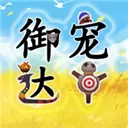 御宠达人官方版