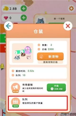 放置宠物商店最新版下载