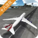 飞行员模拟器中文版