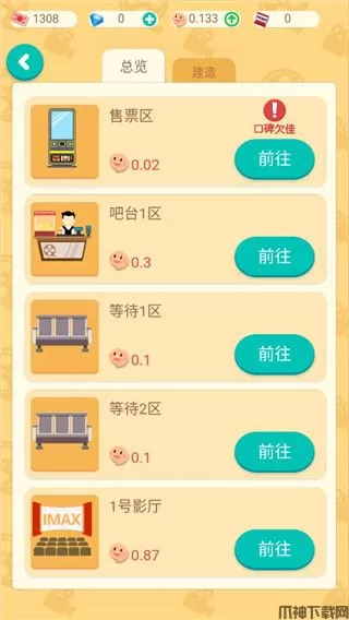 我要看电影游戏下载安装手机版