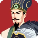 三国主公模拟器