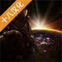 太阳辐射汉化版